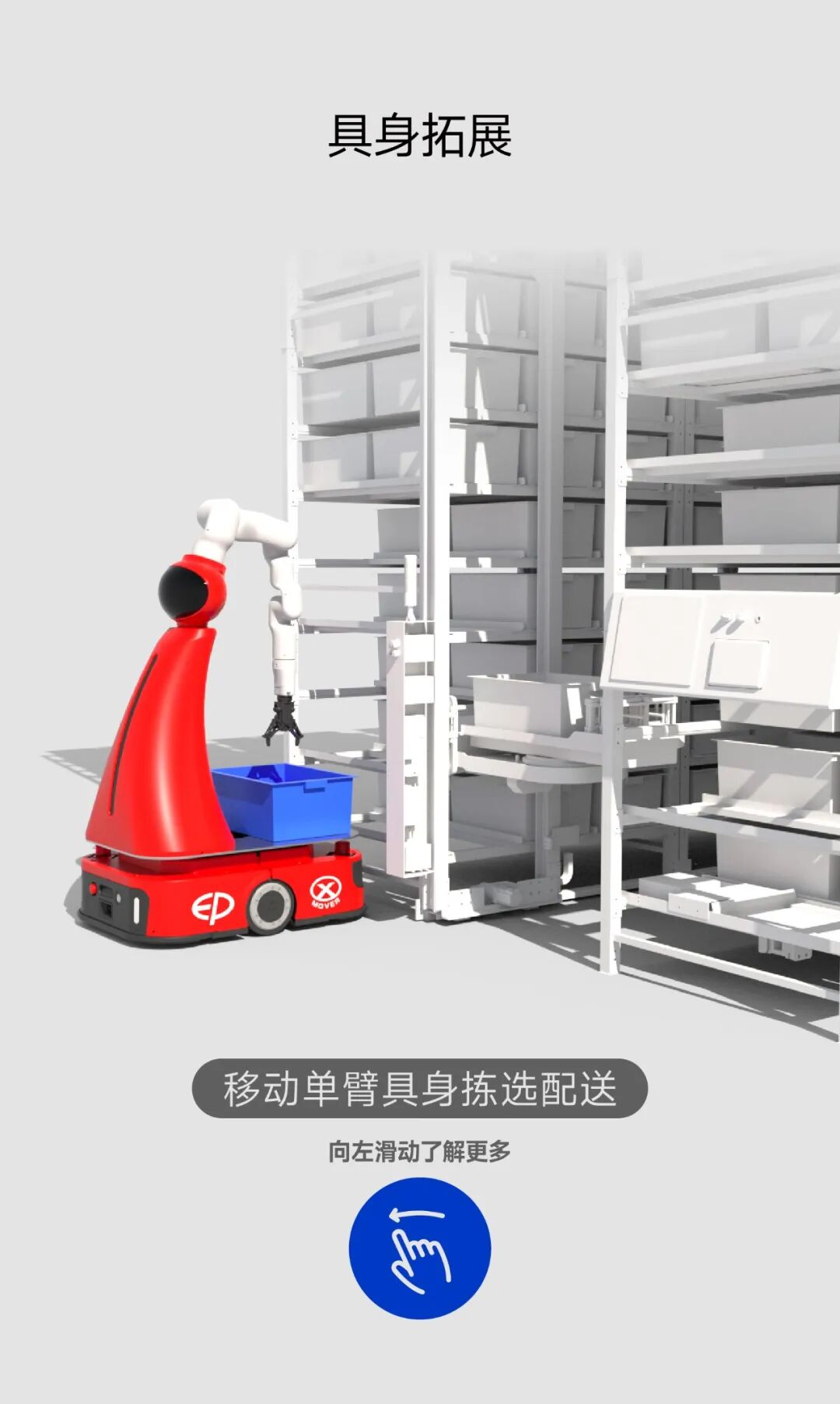 告别困局！中力让机器人扛起增长大旗！图24