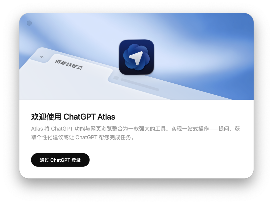 实测OpenAI首款AI浏览器:名不副实的平庸作品?图1