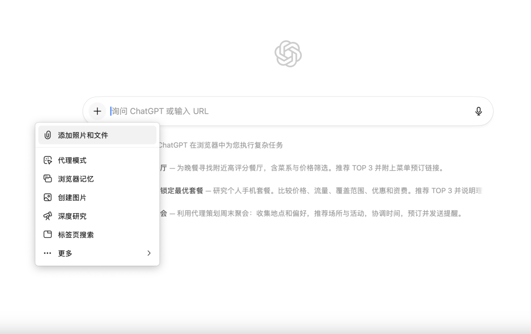 实测OpenAI首款AI浏览器:名不副实的平庸作品?图4