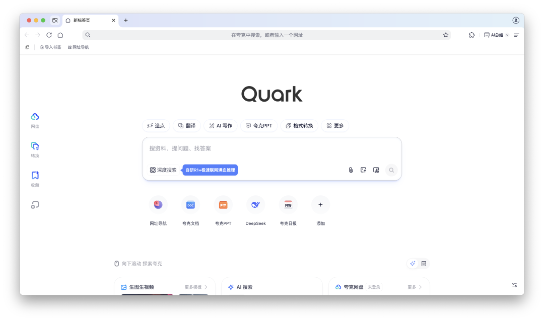 实测OpenAI首款AI浏览器:名不副实的平庸作品?图5