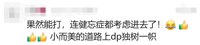 AI 又进化了!DeepSeek 再推 “ 王炸 ” 新功能图7