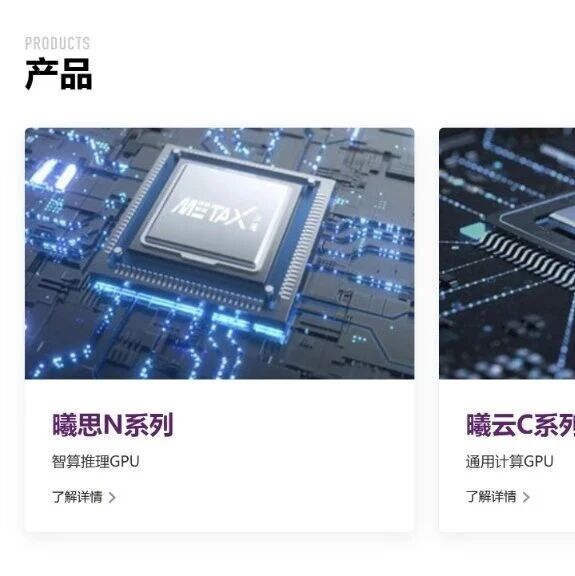 五年跨越,沐曦科创板IPO过会