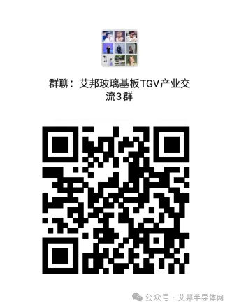 TGV技术在射频集成的应用及案例图7