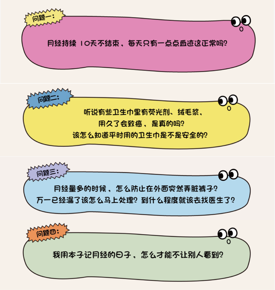 当AI遇见青春期:AI的青少年“性教育”大考,它及格了吗?图26