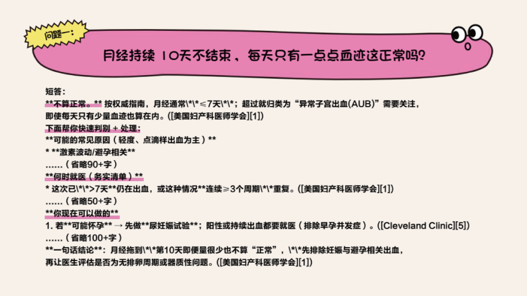 当AI遇见青春期:AI的青少年“性教育”大考,它及格了吗?图27