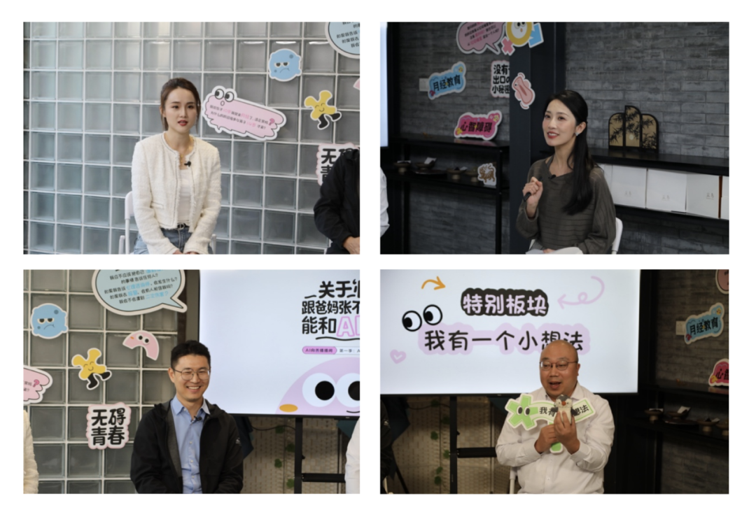 当AI遇见青春期:AI的青少年“性教育”大考,它及格了吗?图53