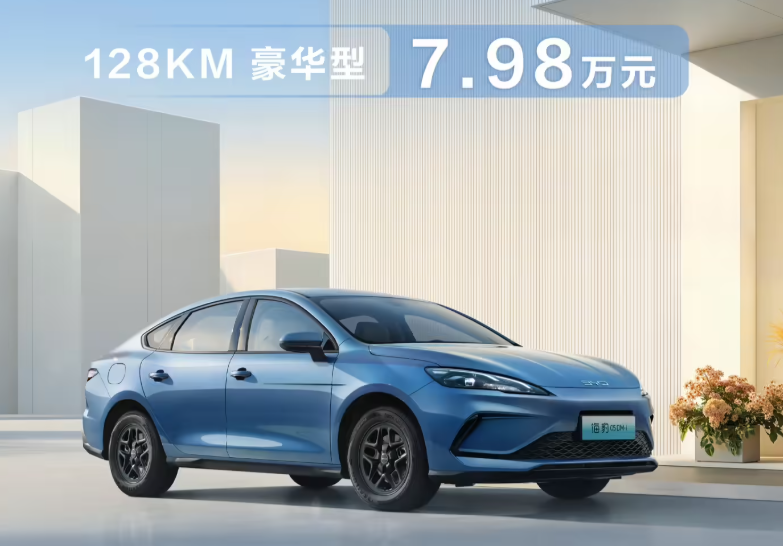 比亚迪发了三台新车,最低只卖9.68万元图3