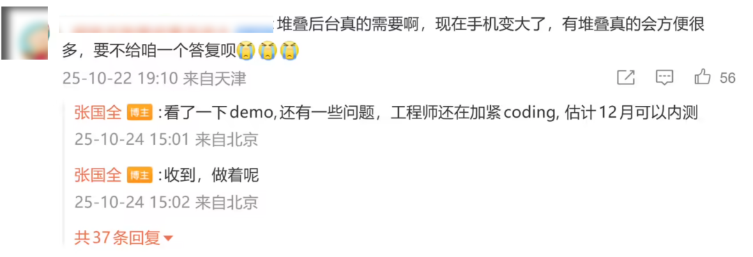 潮讯:苹果彻查iPhone褪色问题;拼多多十周年给员工发黄金;澎湃OS堆叠后台年底内测;电信eSIM业务恢复对老人办理图4
