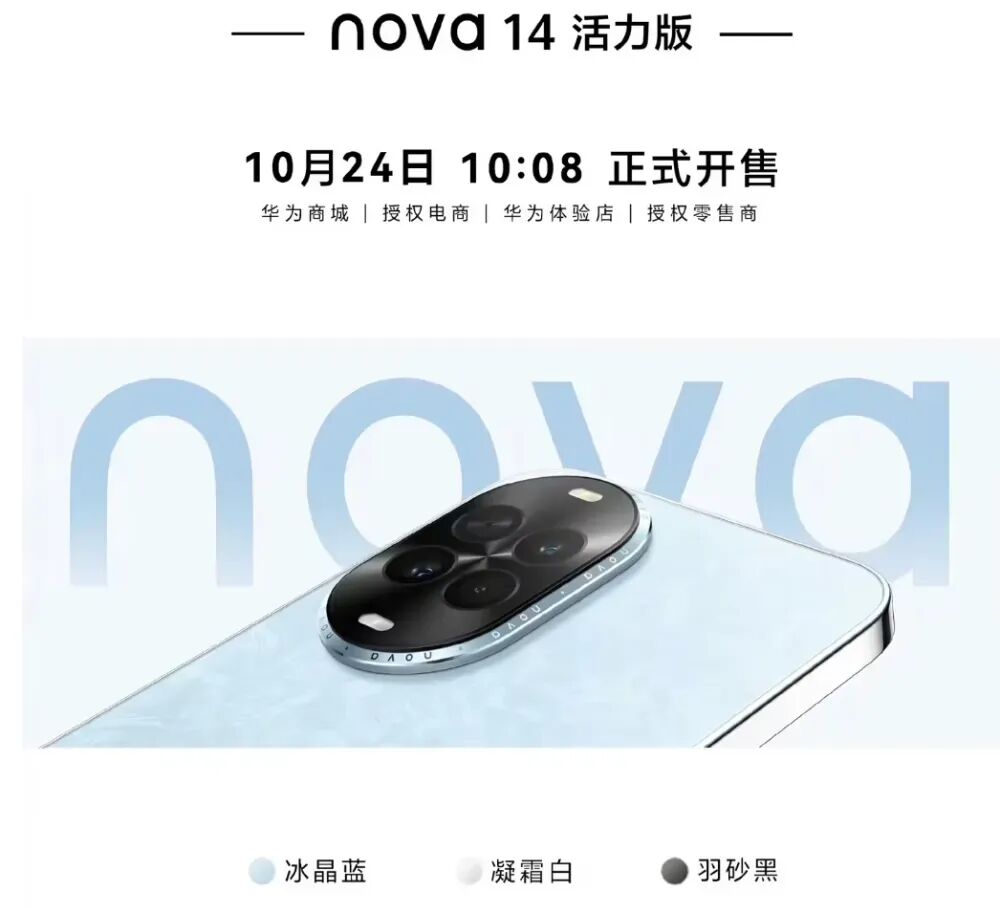 2199元起，华为多款新品上架开售图1