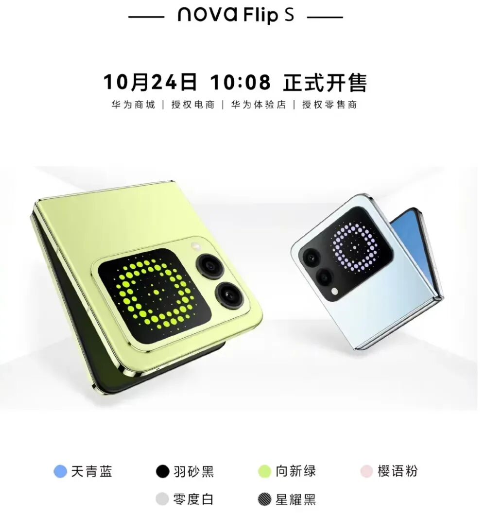 2199元起，华为多款新品上架开售图3