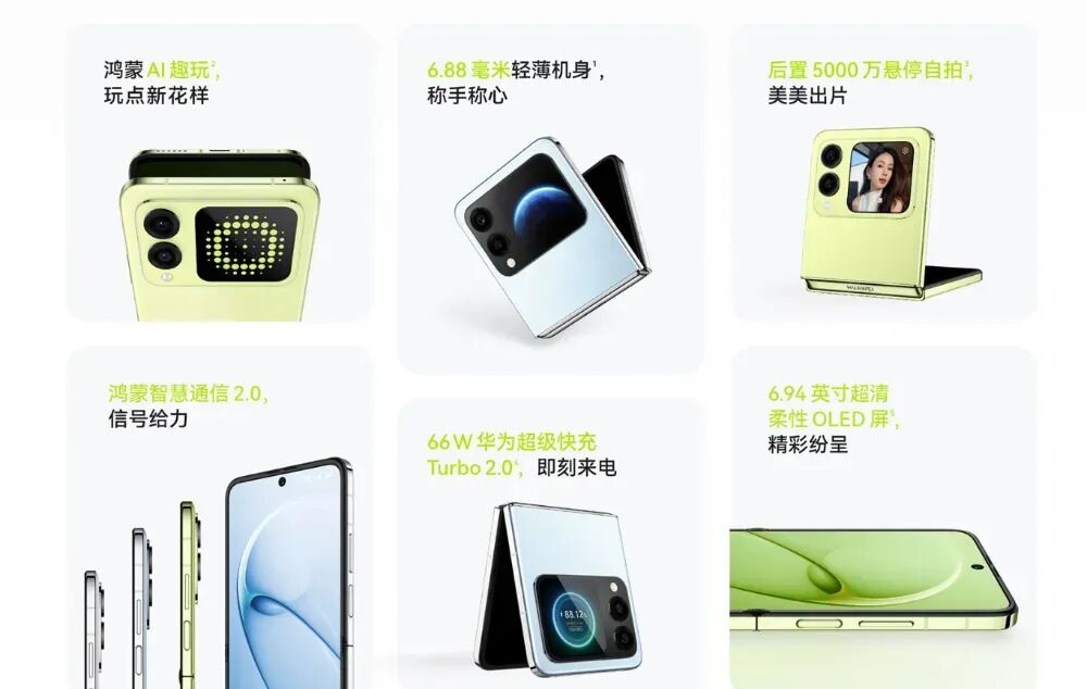 2199元起，华为多款新品上架开售图4