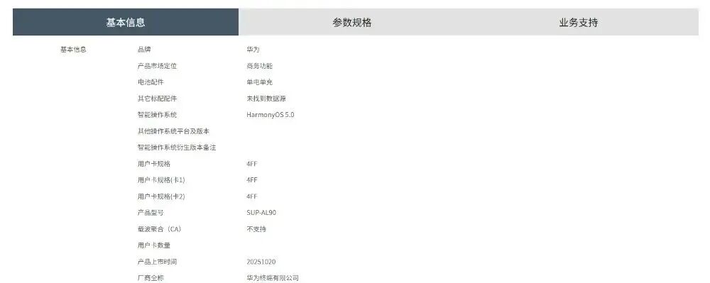 2199元起，华为多款新品上架开售图8