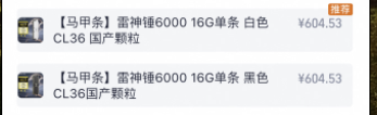 【Open Car】‘金条’也敢买?图7