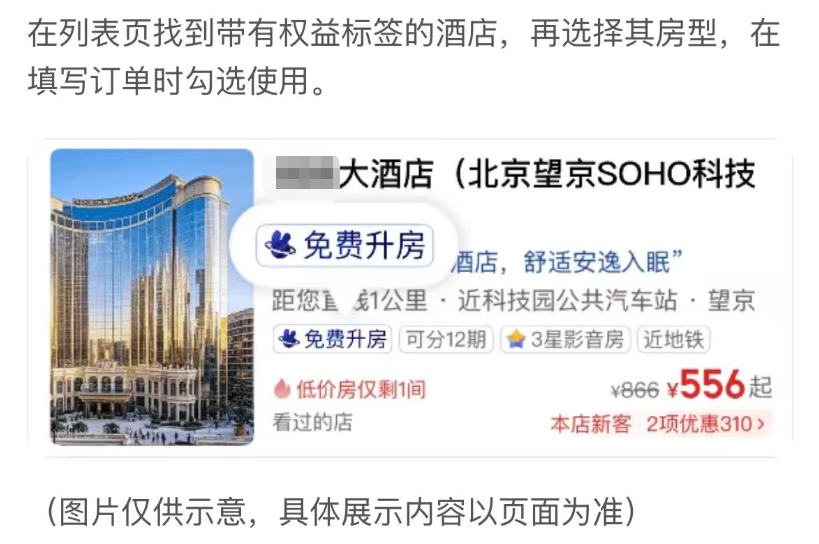 大厂掐起了免费会员,人人VIP的时代要来了?图24