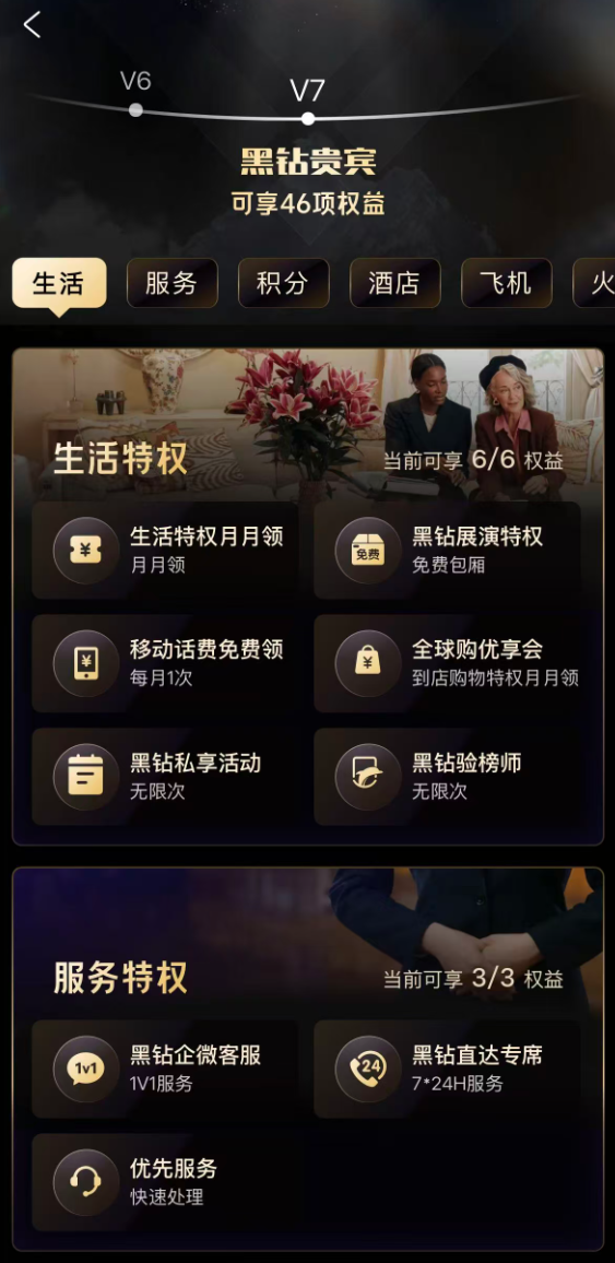 大厂掐起了免费会员,人人VIP的时代要来了?图26