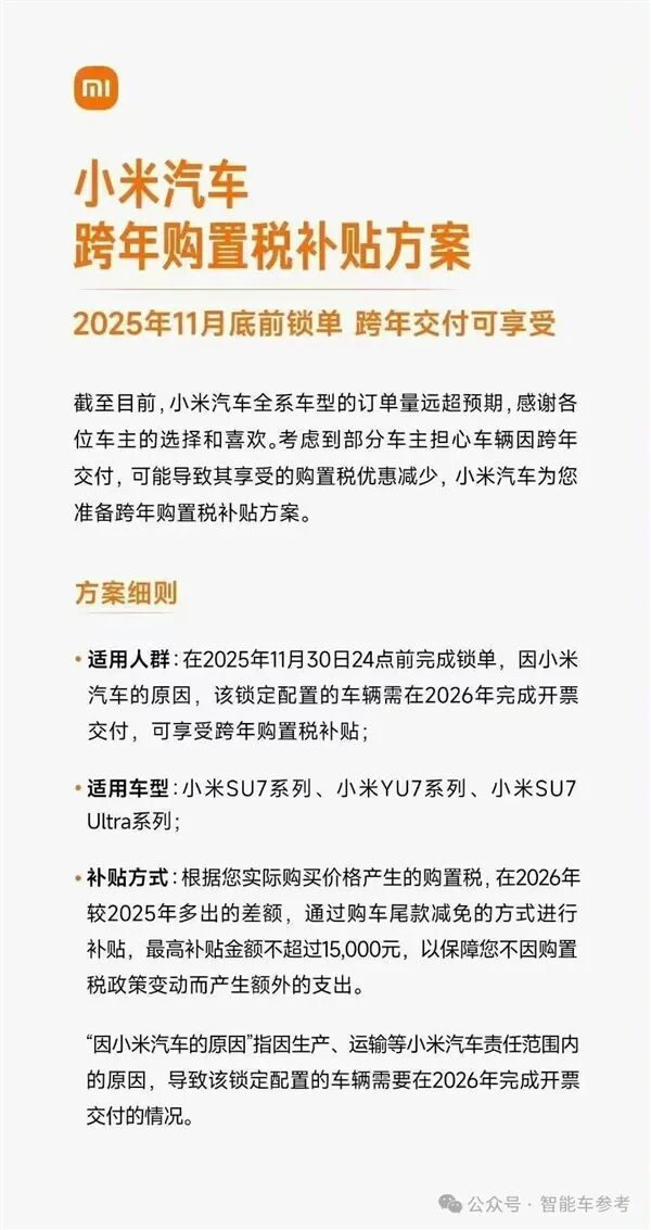 谁在黑！“小米汽车SOS 1秒接通 不含排队时间”：高管回应图9