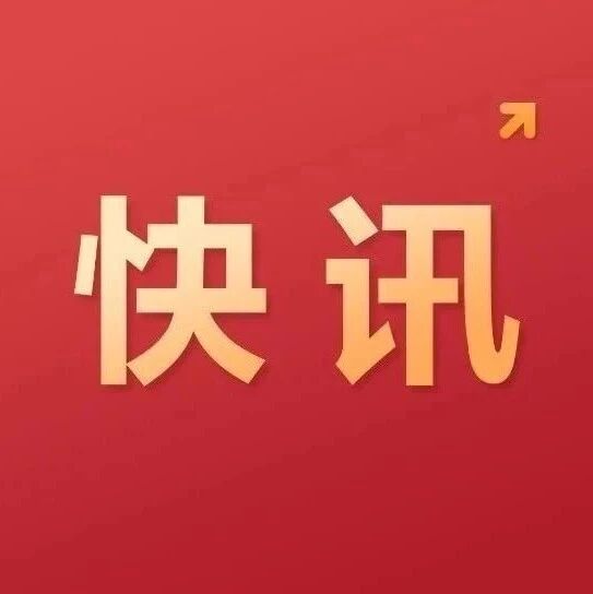 文件+图解 | 广东再发低空经济新政16条!《广东省支持低空经济高质量发展若干措施》:推动省级低空空域管理改革,加力发展传统通航