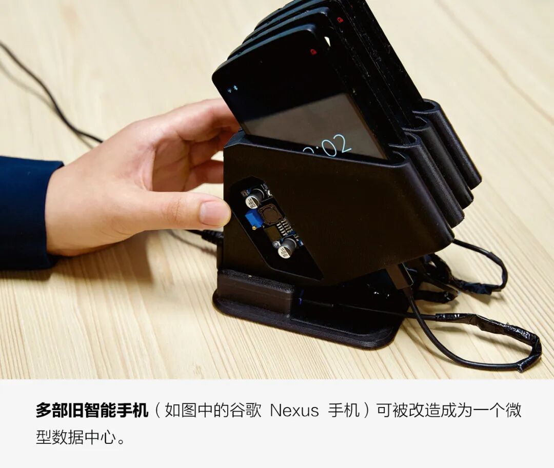 旧智能手机变身微型数据中心图1
