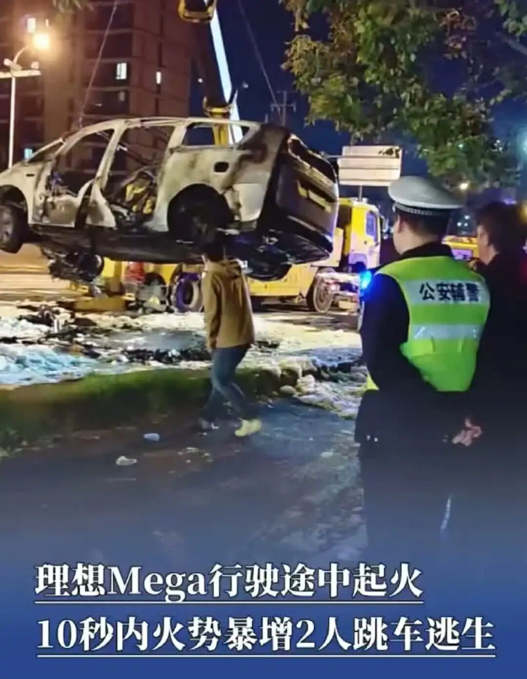 理想回应MEGA 行驶中起火,车主发声/雷军谈K90定价质疑:内存涨价太多/苹果着手调查部分iPhone 17 Pro褪色图3