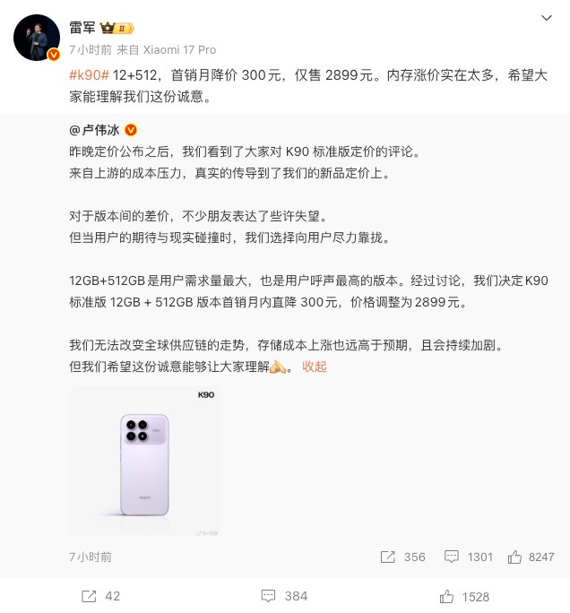 理想回应MEGA 行驶中起火,车主发声/雷军谈K90定价质疑:内存涨价太多/苹果着手调查部分iPhone 17 Pro褪色图5
