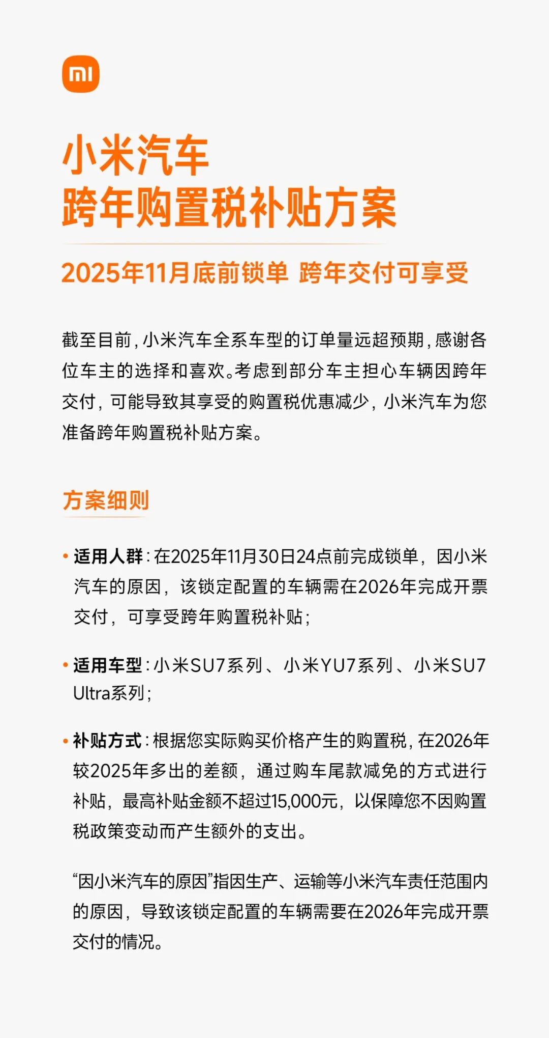 理想回应MEGA 行驶中起火,车主发声/雷军谈K90定价质疑:内存涨价太多/苹果着手调查部分iPhone 17 Pro褪色图10