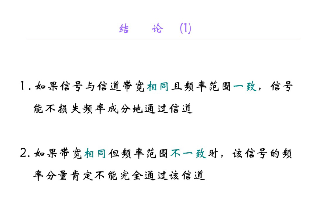 信号带宽和信道带宽有啥区别?图5
