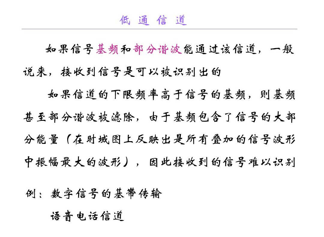 信号带宽和信道带宽有啥区别?图11