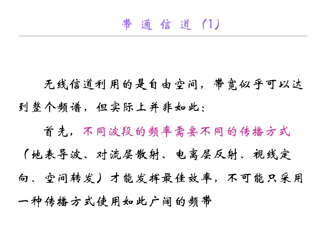 信号带宽和信道带宽有啥区别?图12
