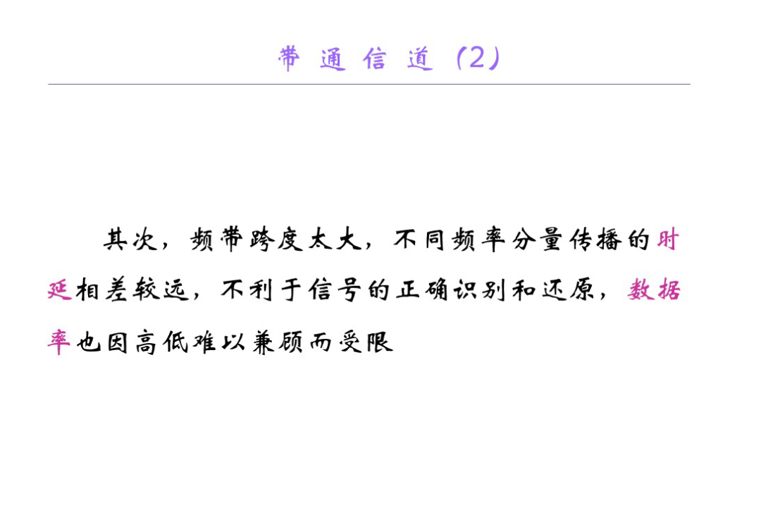 信号带宽和信道带宽有啥区别?图13