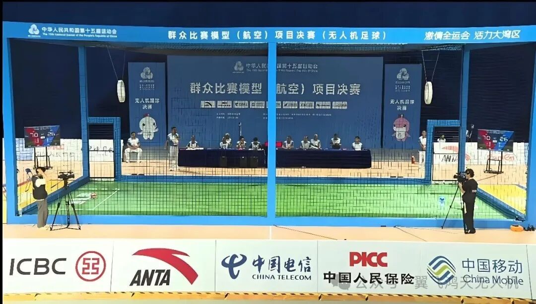 十五运模型航空决赛圆满收官,翼飞鸿天助力无人机梦想启航图15