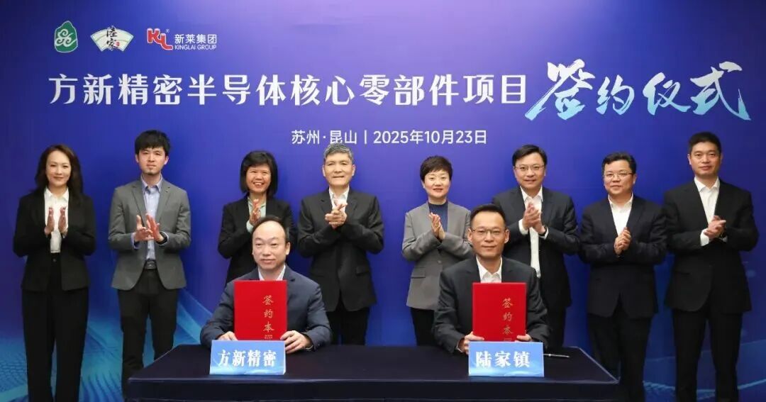 又一半导体项目落户昆山，总投资20亿！图1