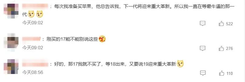 曝iPhone18史上最大革新，你期待吗？图2