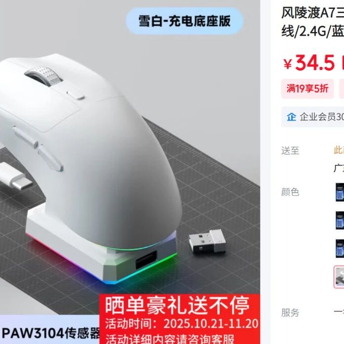 今年双十一最值得入手的鼠标