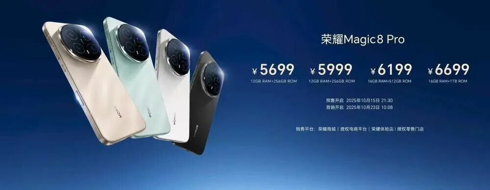 唯一没卖爆的？Magic8系列销量出炉！仅为前代50%图2