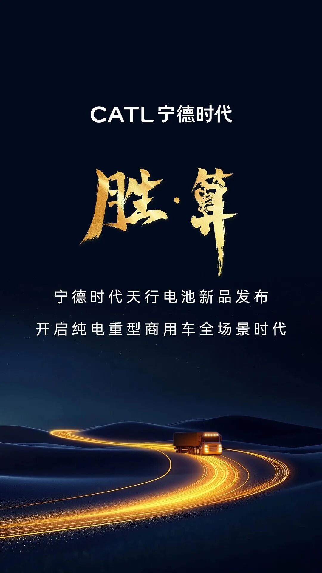 刘强东大搞电车,联手宁德时代甩出王炸图6