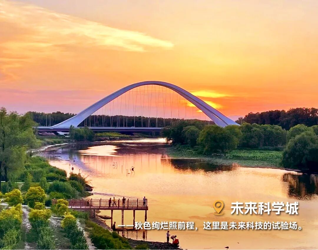 秋天的北京，风景是金色的，创新是硬核的～图8