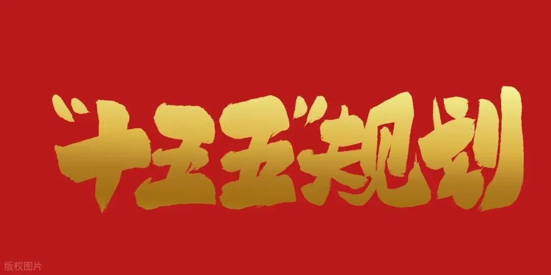 计算机产业“十五五”规划引领战略升级图1