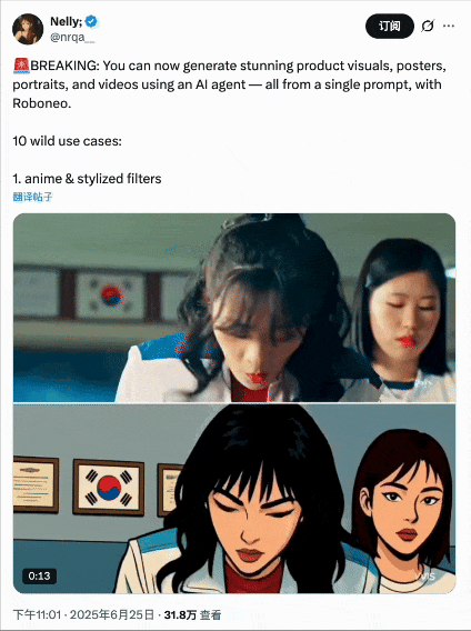 P图老本事搭上了对话框,美图这AI Agent到底香不香?图4