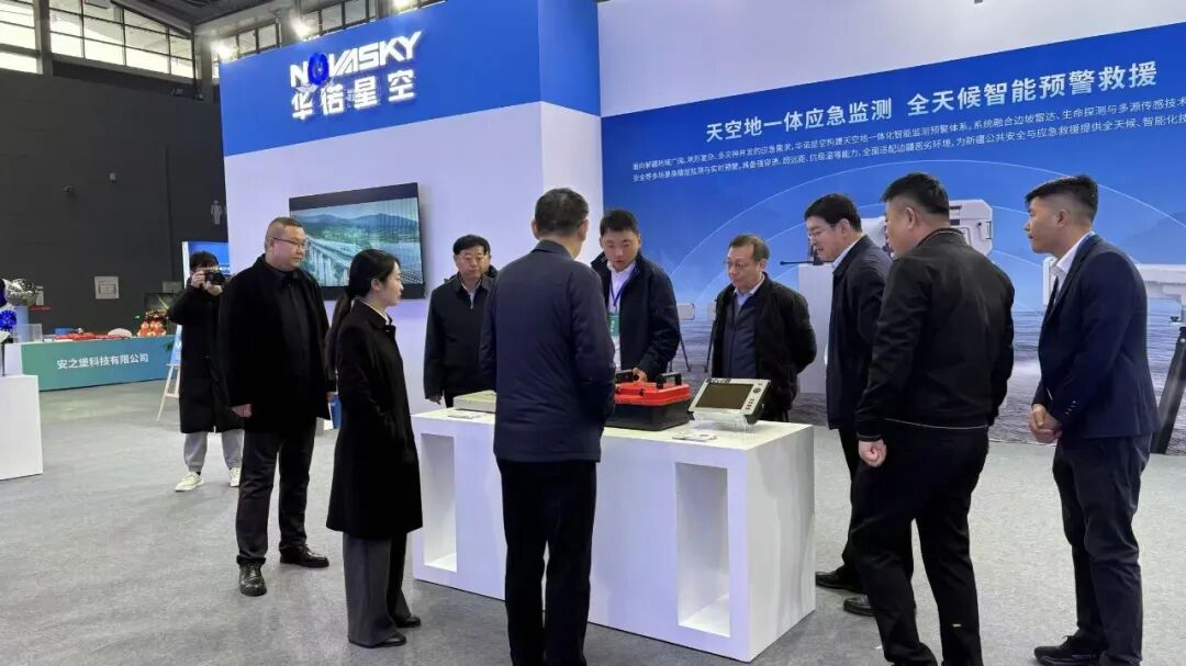雷达赋能智慧应急,华诺星空亮相2025中国安全应急产业大会图5