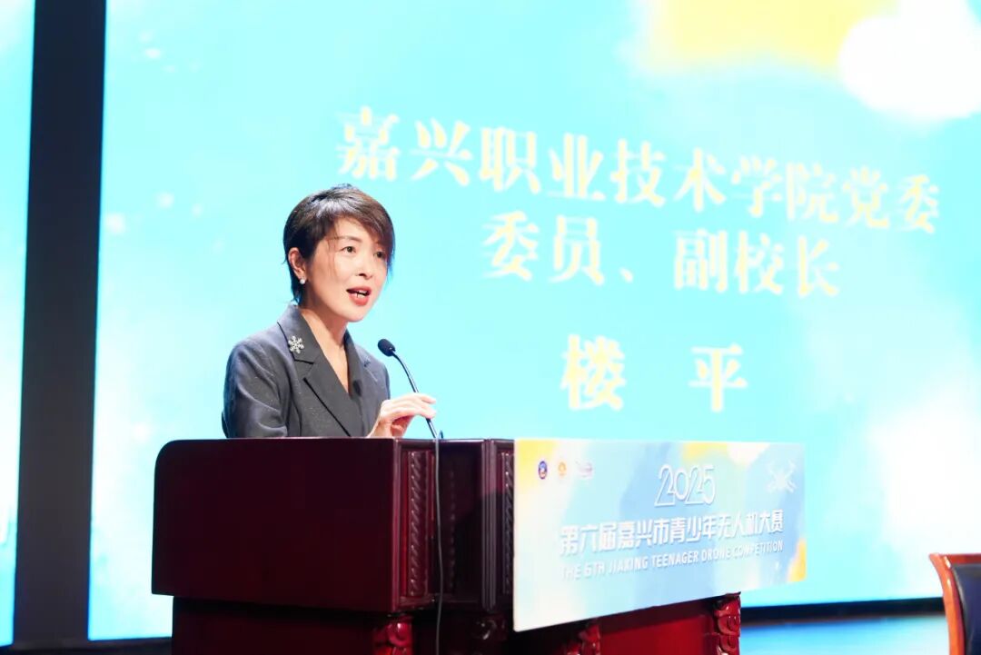 逐梦蓝天-2025年第六届嘉兴市青少年无人机大赛圆满举办图3