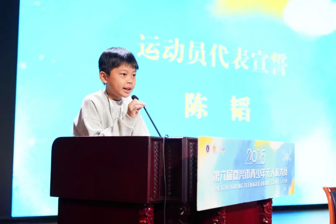 逐梦蓝天-2025年第六届嘉兴市青少年无人机大赛圆满举办图5