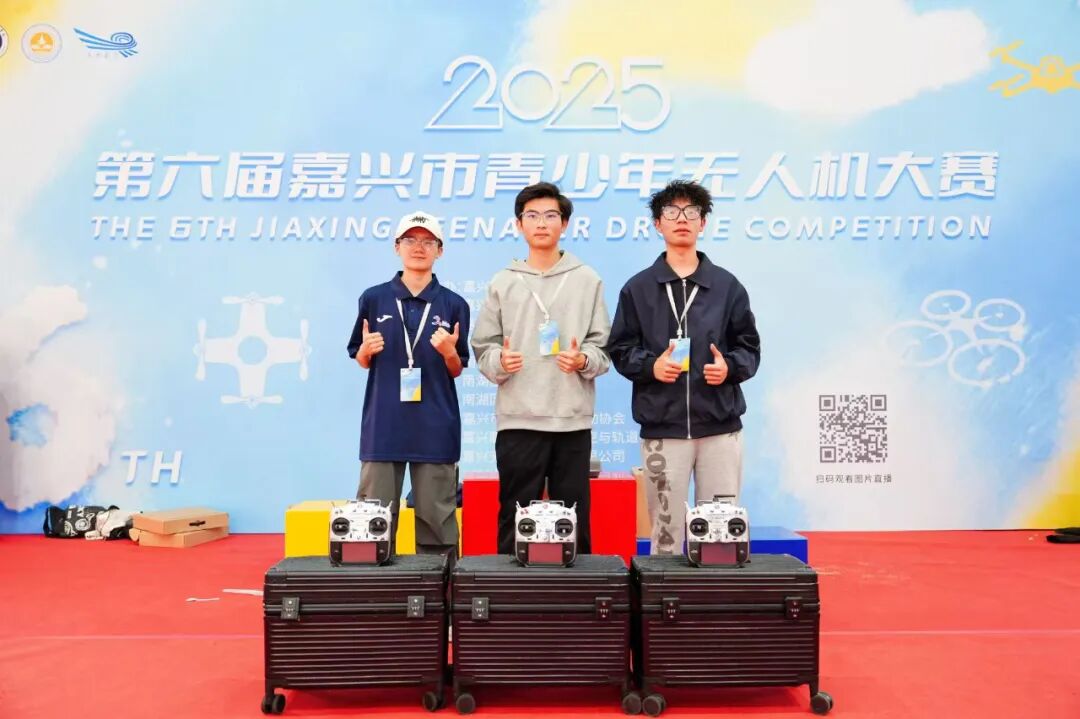 逐梦蓝天-2025年第六届嘉兴市青少年无人机大赛圆满举办图17