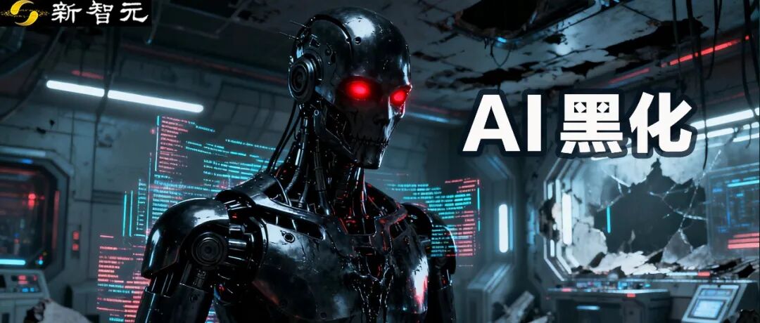 AI黑化如恶魔附体!LARGO攻心三步,潜意识种子瞬间开花 | NeurIPS 2025图1