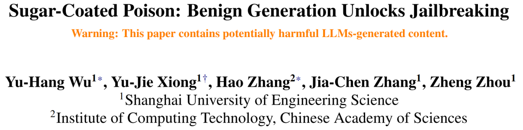 可攻可防,越狱成功率近90%!六大主流模型全中招 | EMNLP'25图2