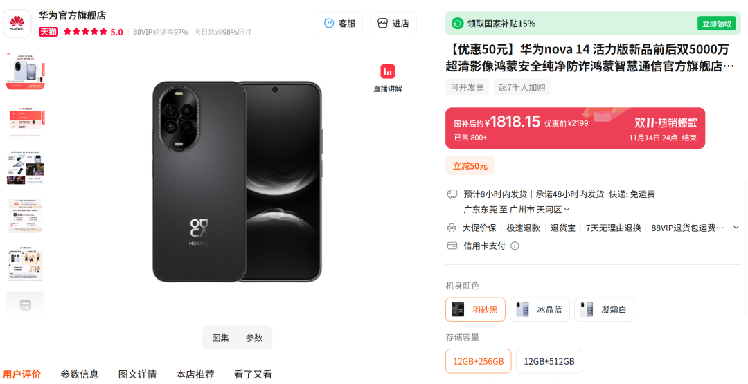 华为刚发布的新机,价格吓坏我了!图4