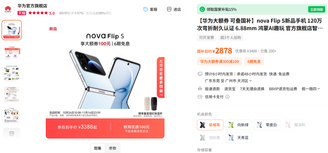 华为刚发布的新机,价格吓坏我了!图8