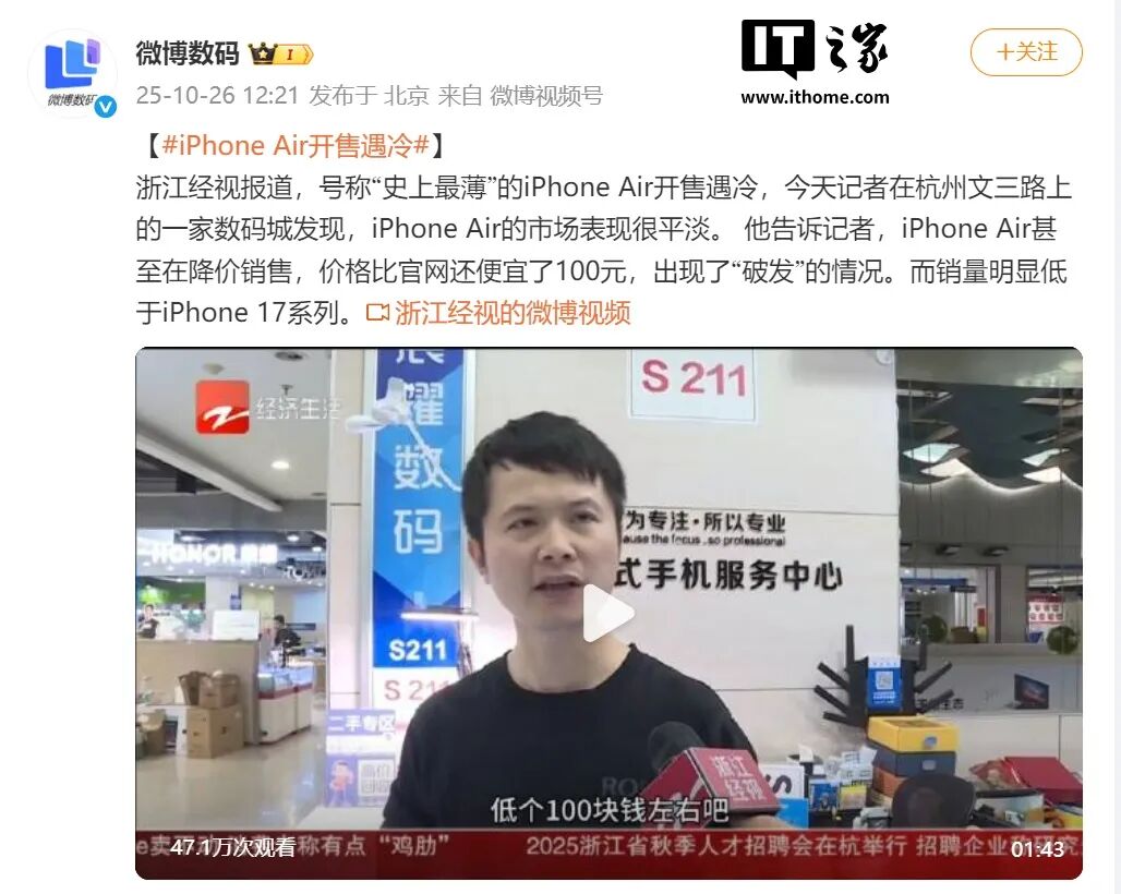 苹果iPhone Air,破发图2