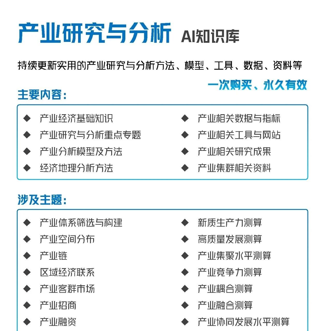 AI知识库更新10:河北特色产业名县名镇名单