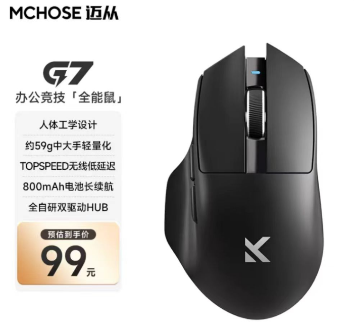 今年双11更有追求些的鼠标图1