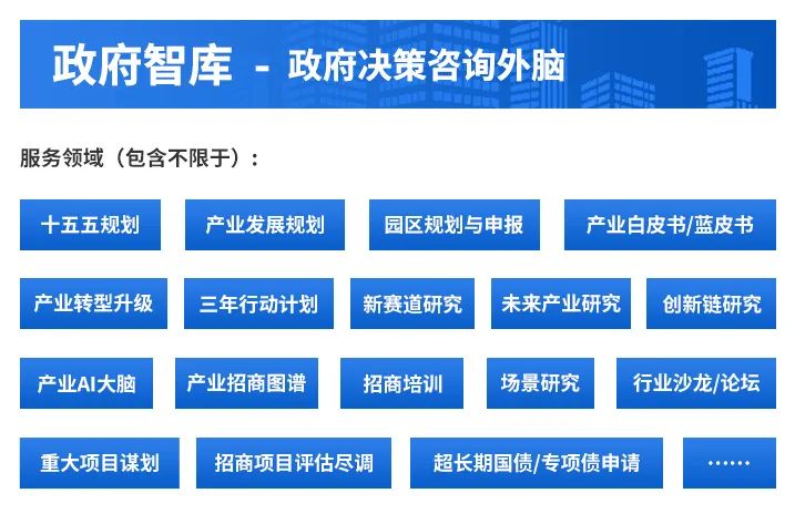 2025年中国光伏组件产业链图谱及投资布局分析图43